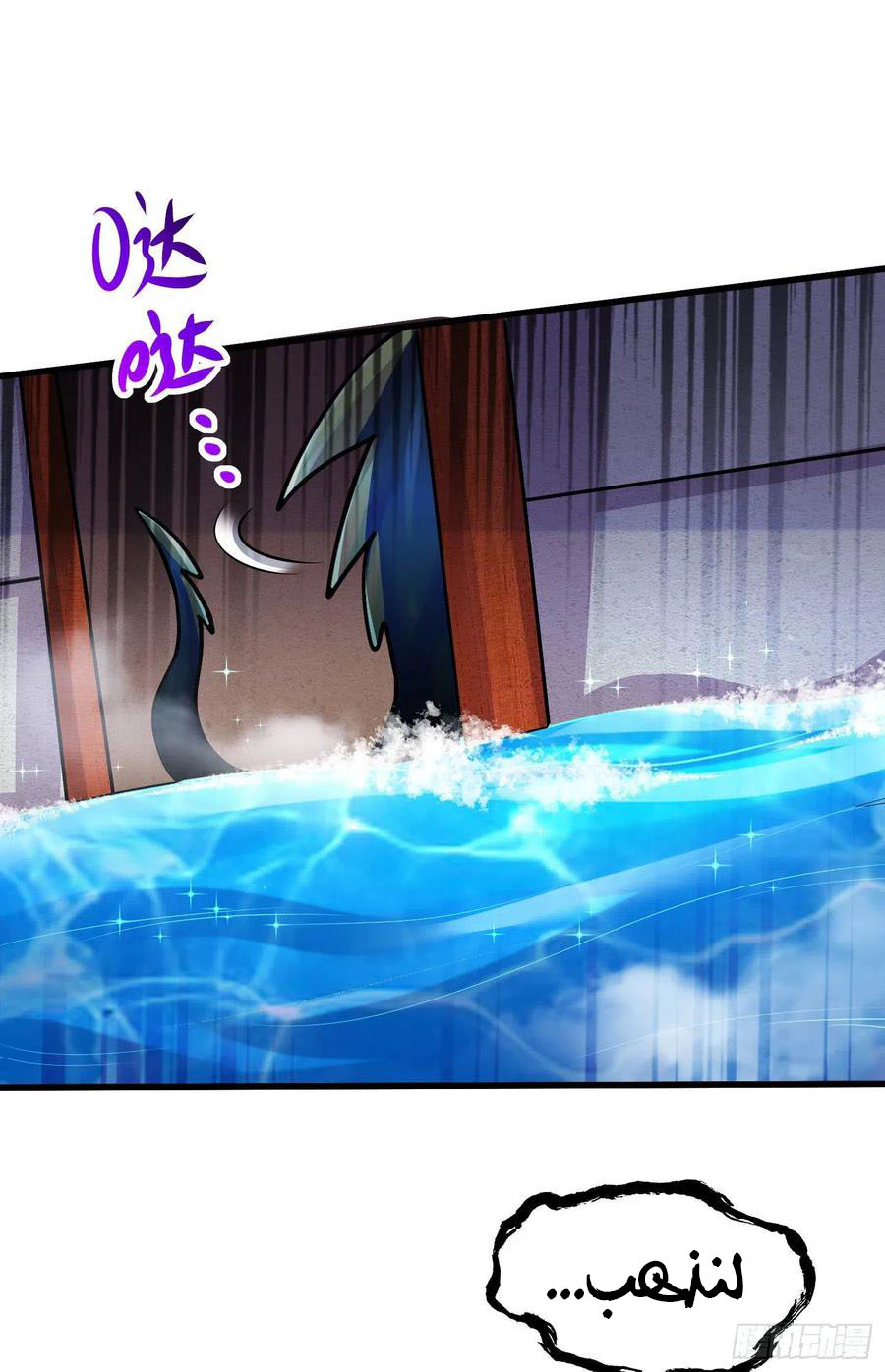 Chapter Image 7
