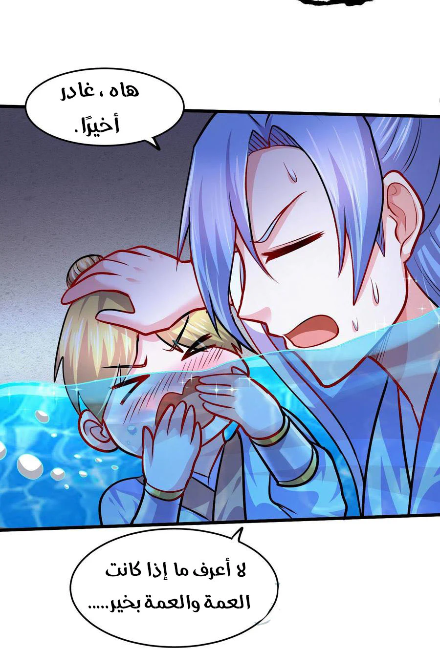 Chapter Image 8