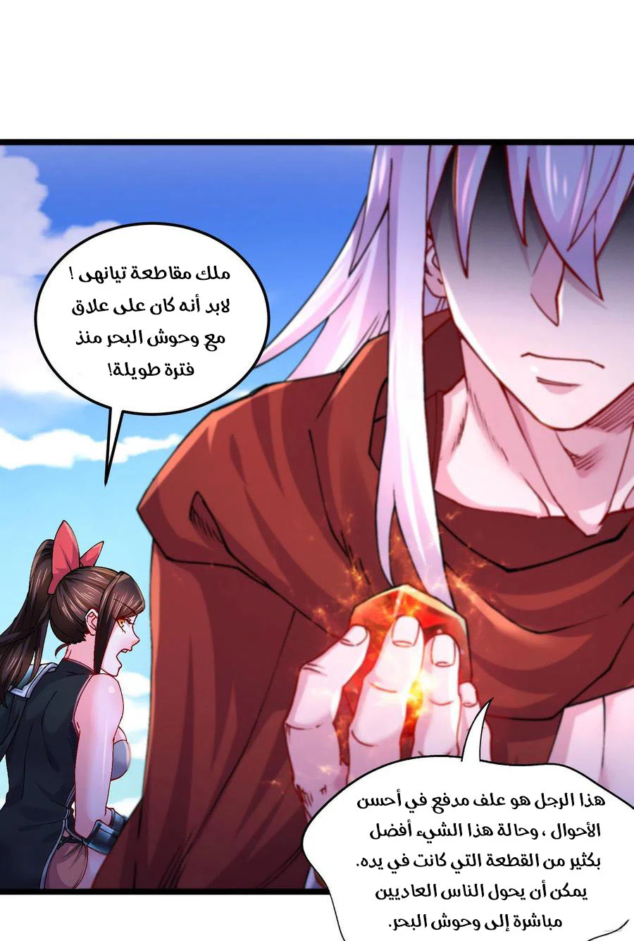 Chapter Image 11