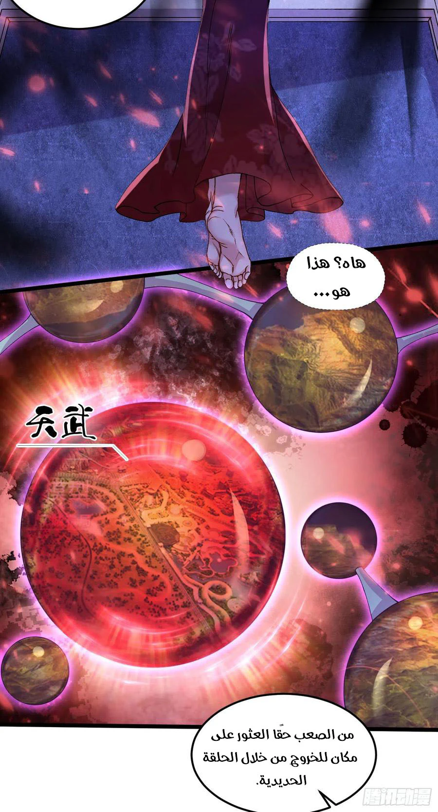 Chapter Image 23
