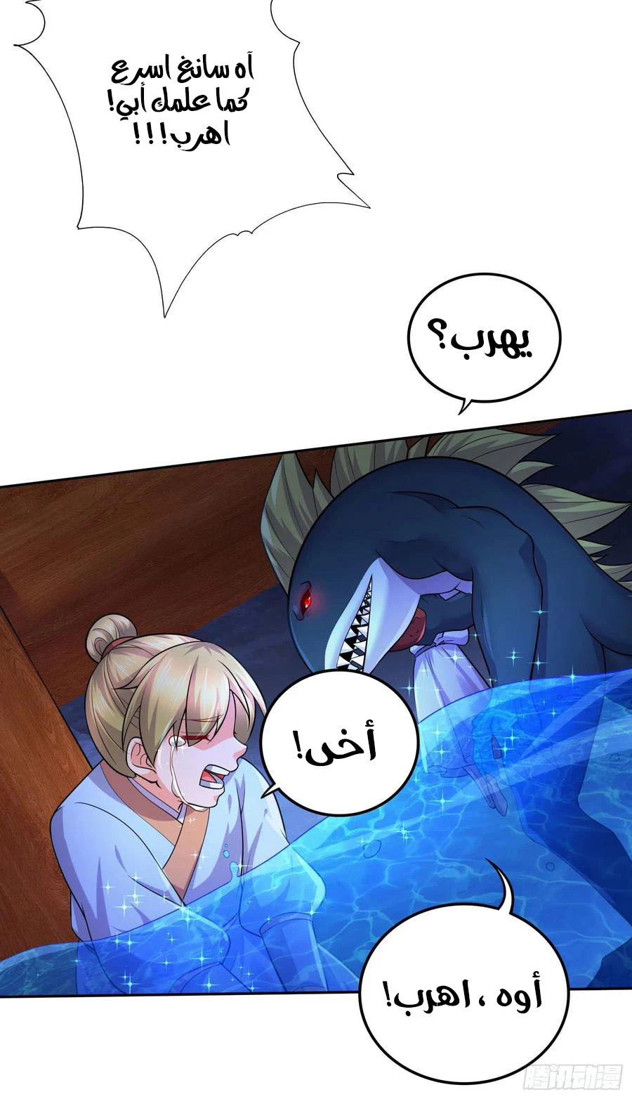 Chapter Image 3