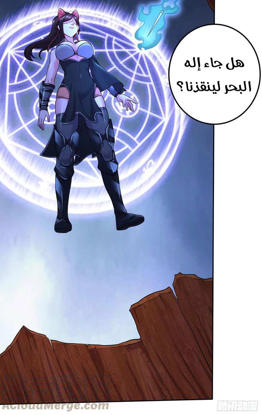 Chapter Image 8