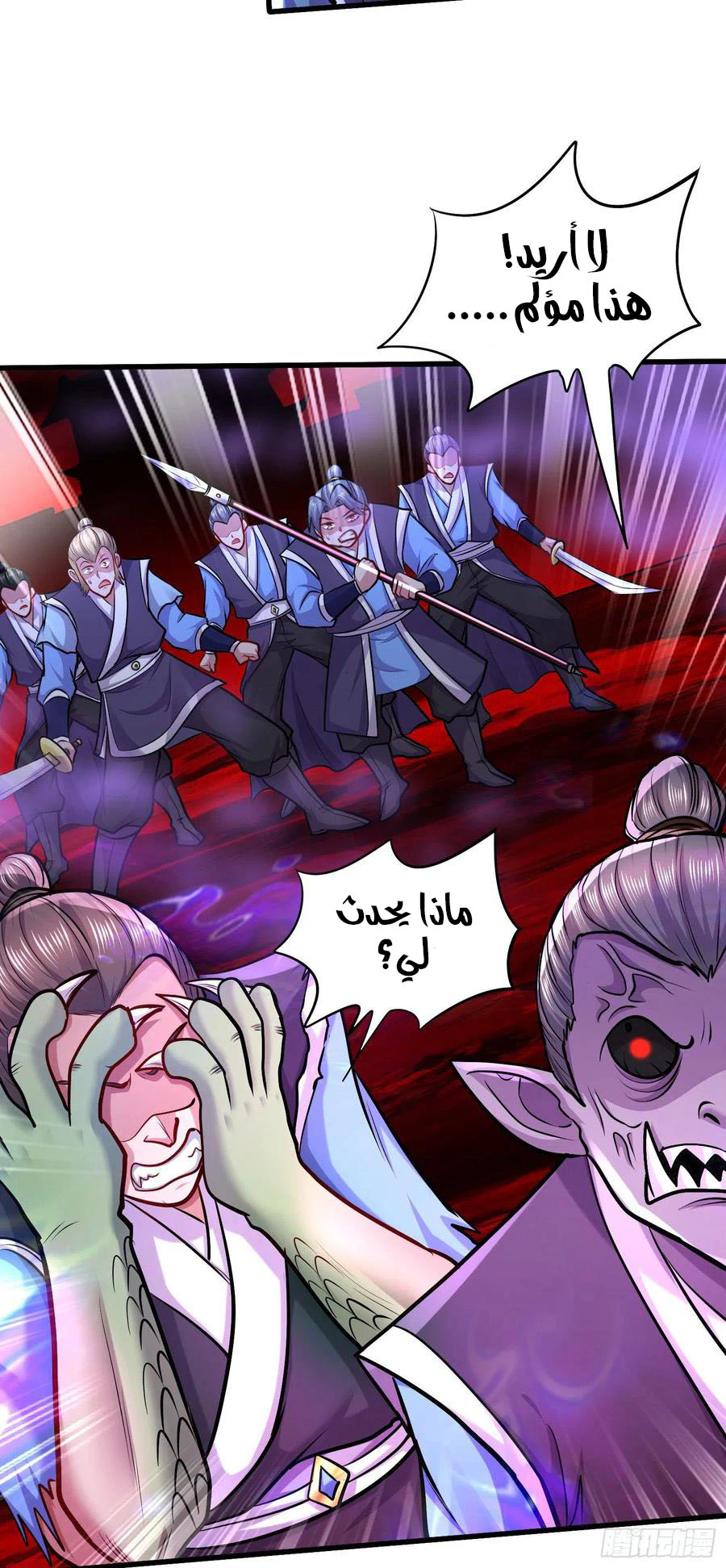 Chapter Image 6