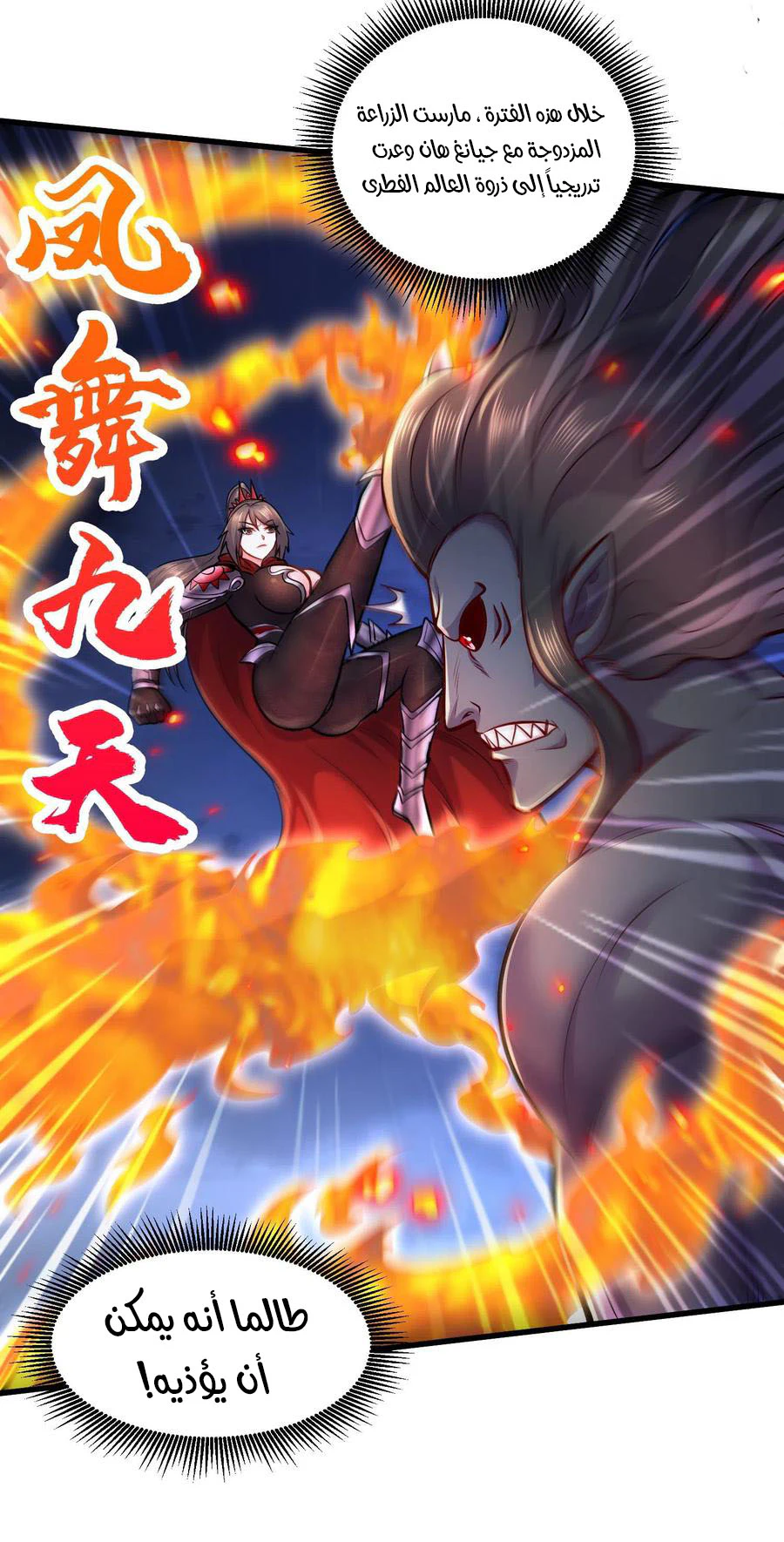 Chapter Image 23