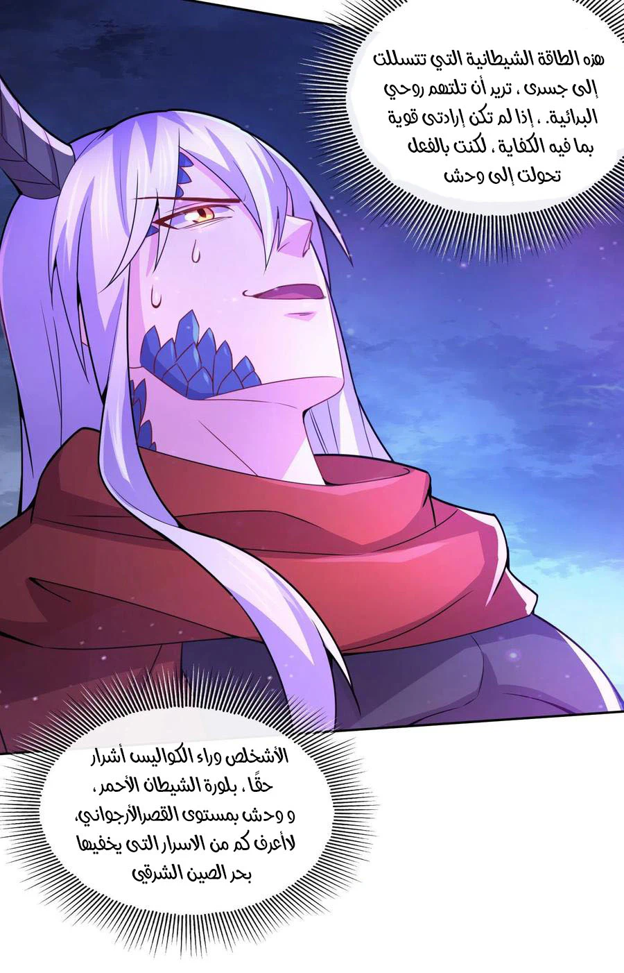 Chapter Image 20