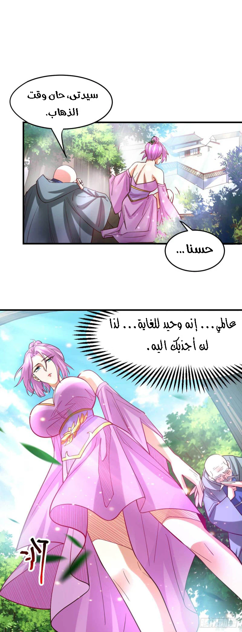 Chapter Image 19