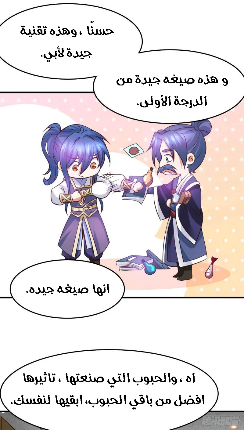 Chapter Image 5