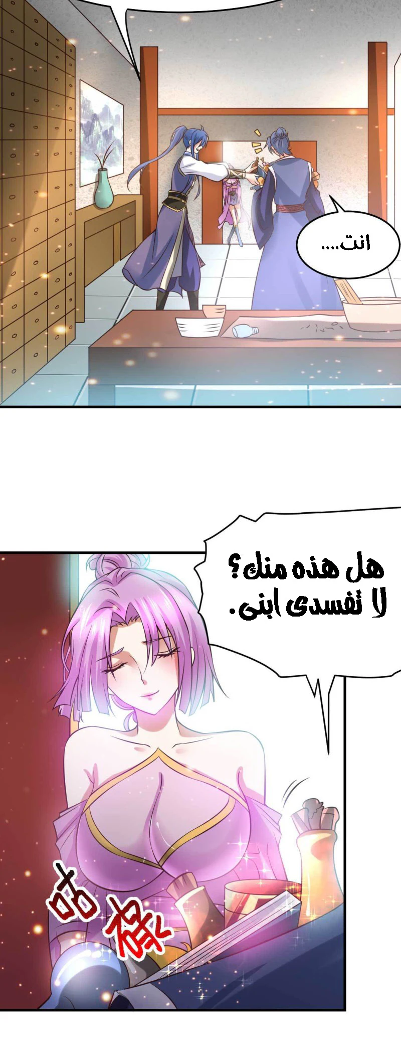 Chapter Image 6
