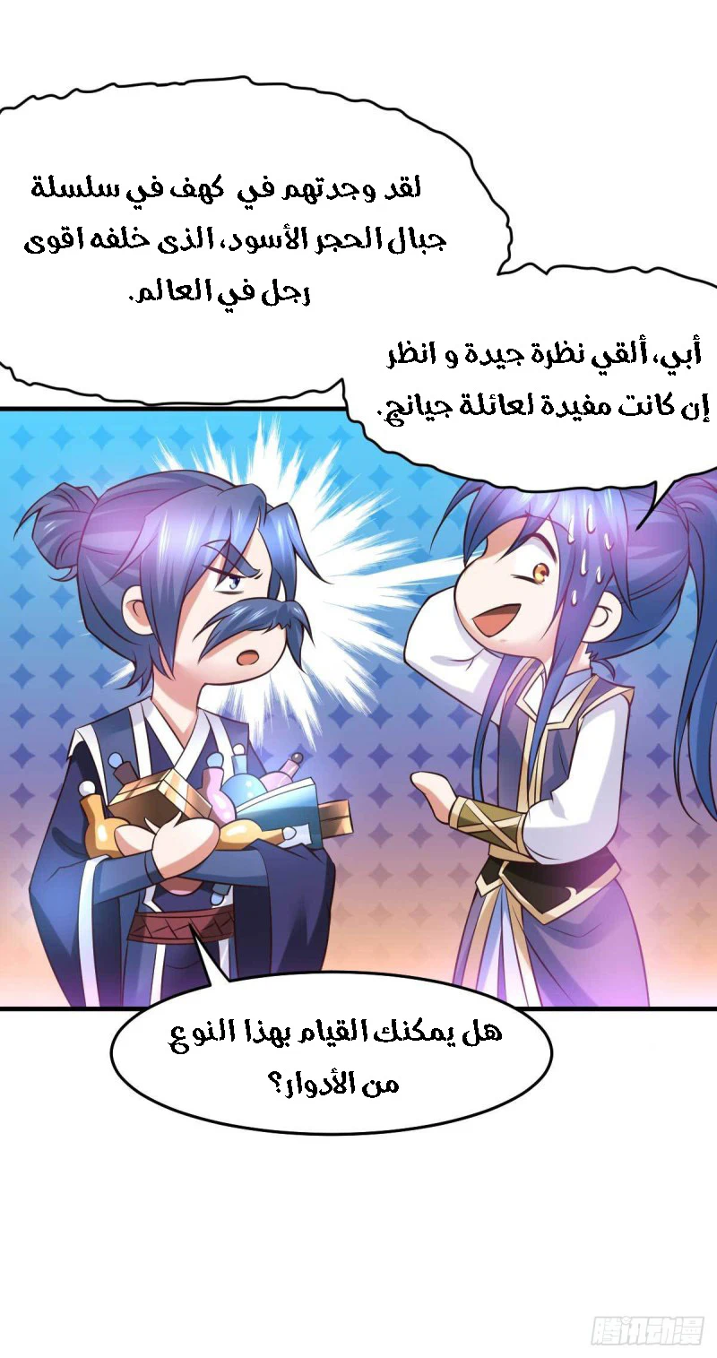 Chapter Image 8