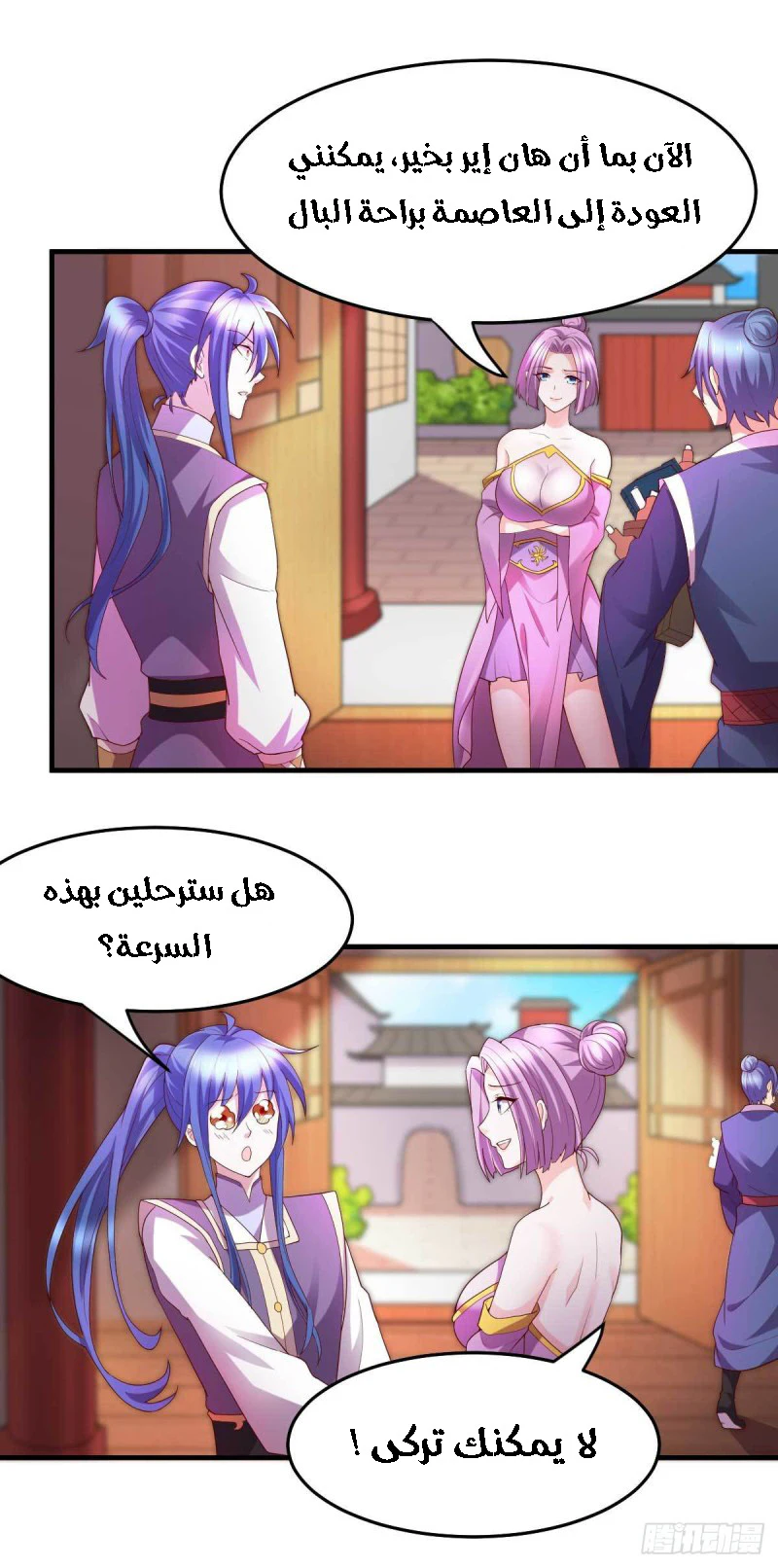 Chapter Image 9