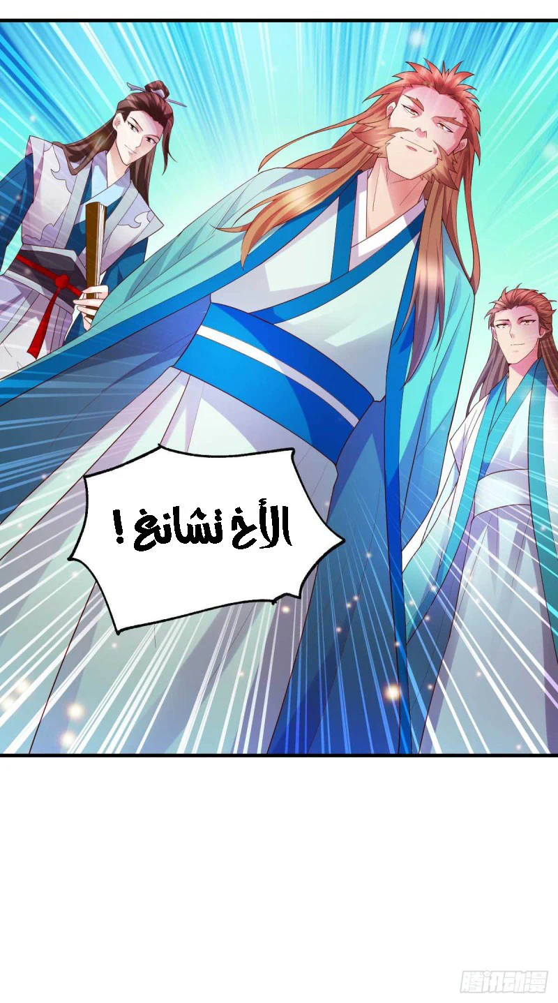 Chapter Image 11