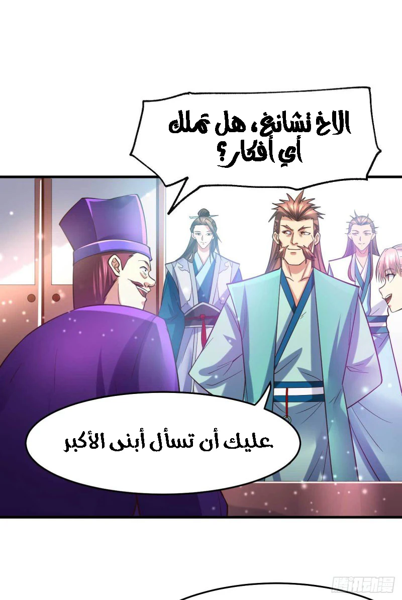 Chapter Image 12