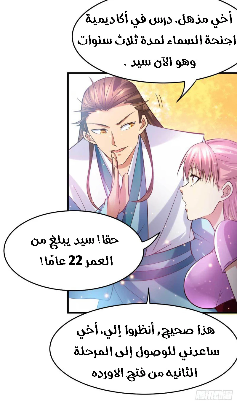 Chapter Image 13