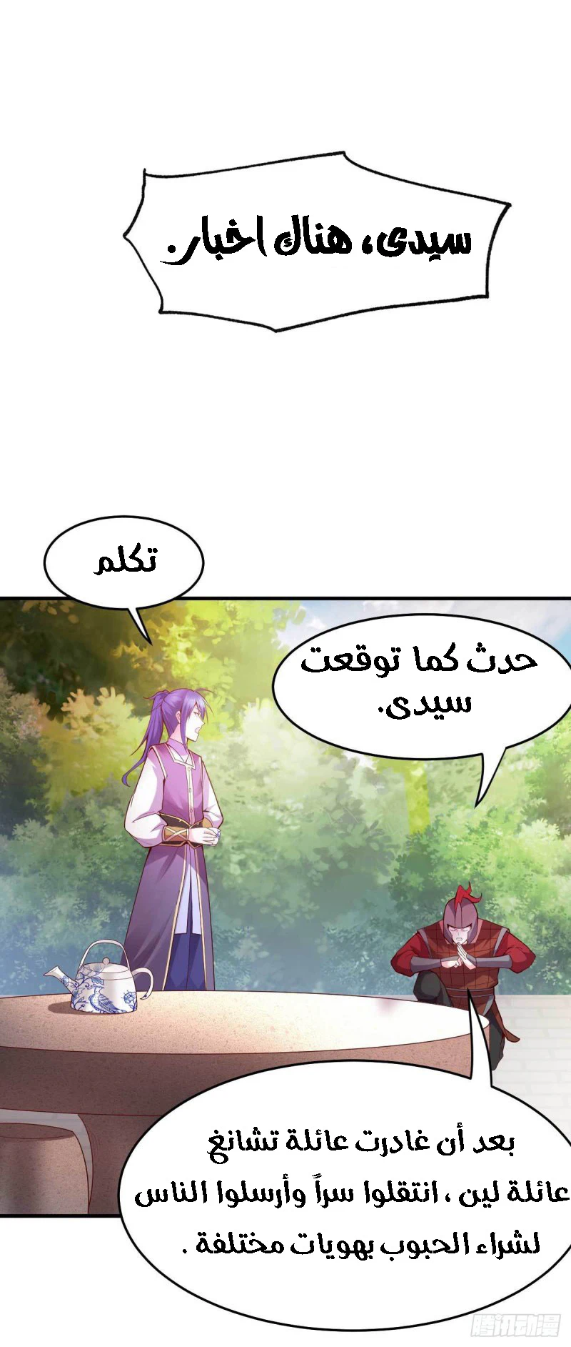 Chapter Image 19
