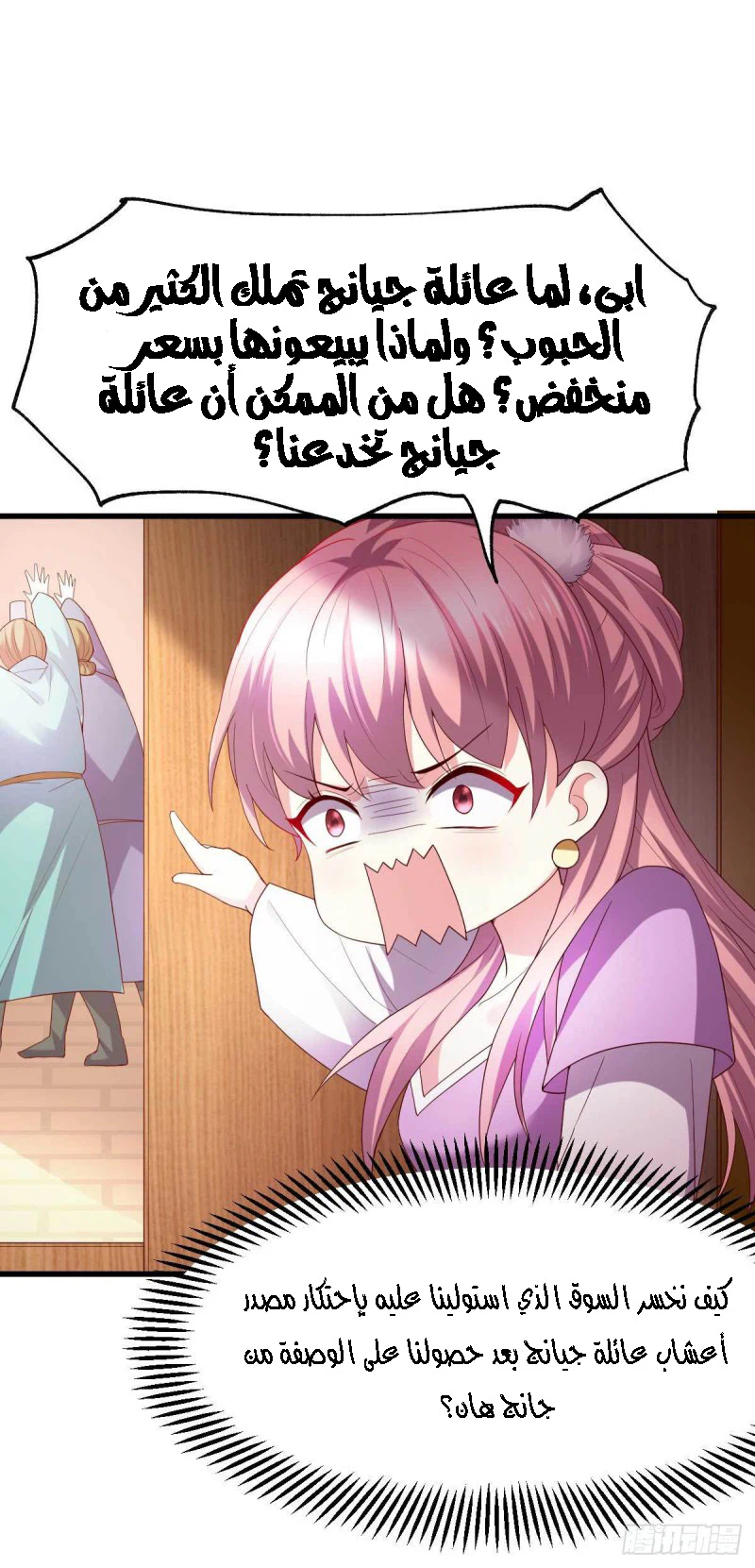 Chapter Image 5