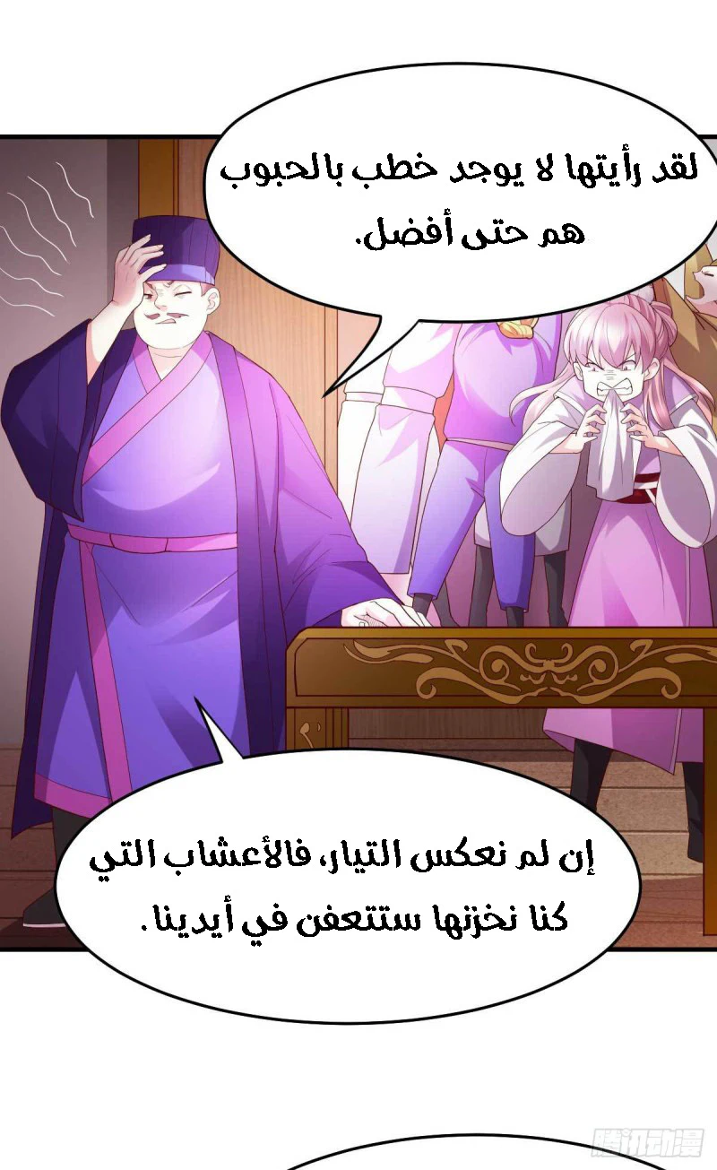 Chapter Image 6