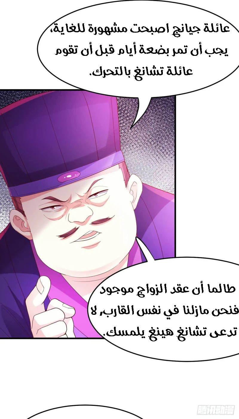 Chapter Image 8
