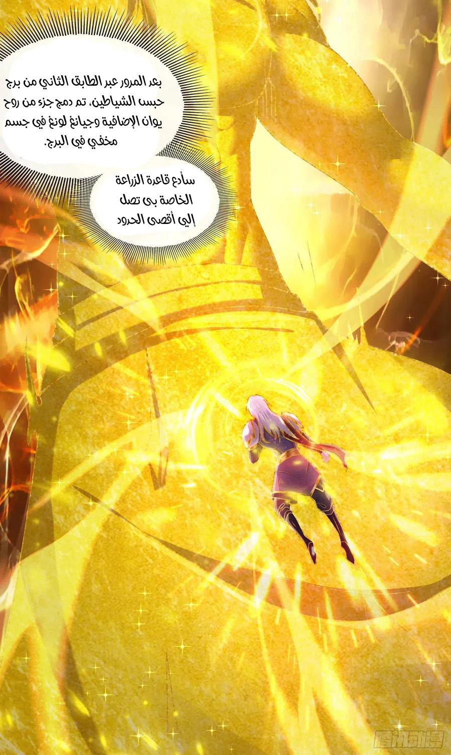 Chapter Image 4