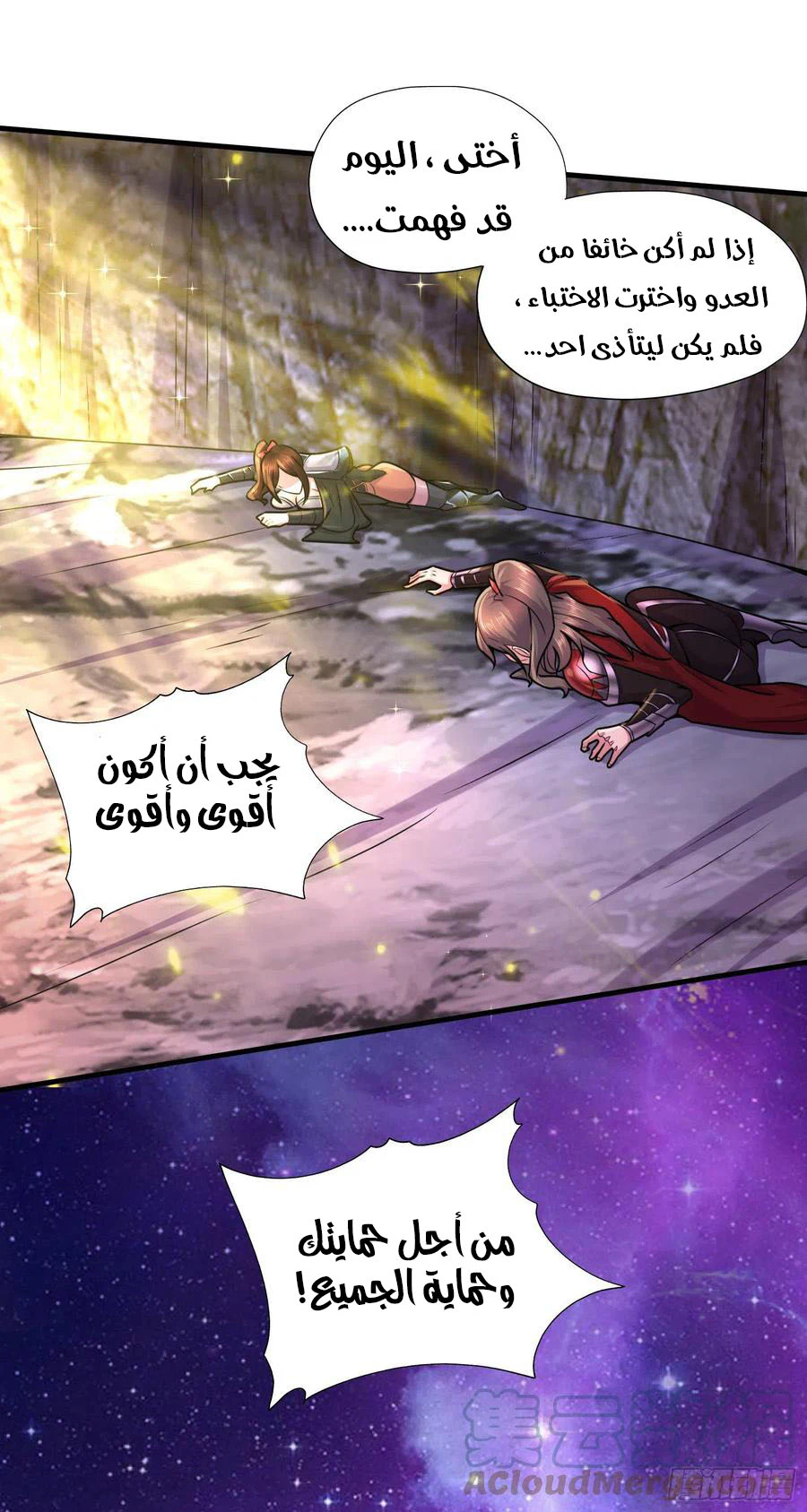 Chapter Image 6
