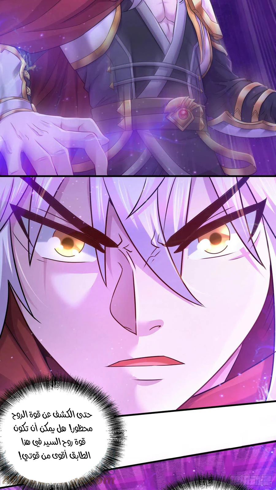Chapter Image 8