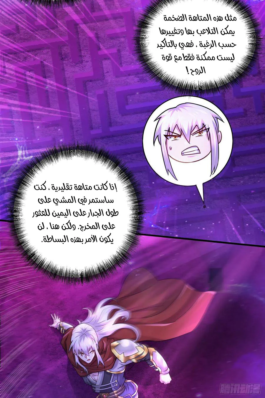 Chapter Image 9