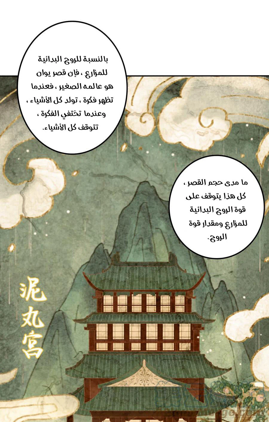 Chapter Image 17