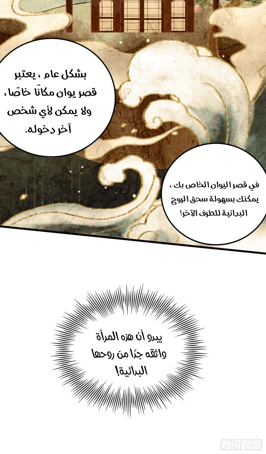 Chapter Image 18