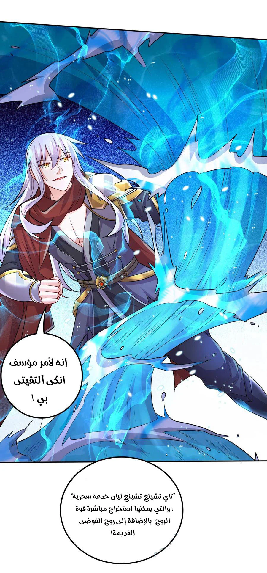 Chapter Image 19