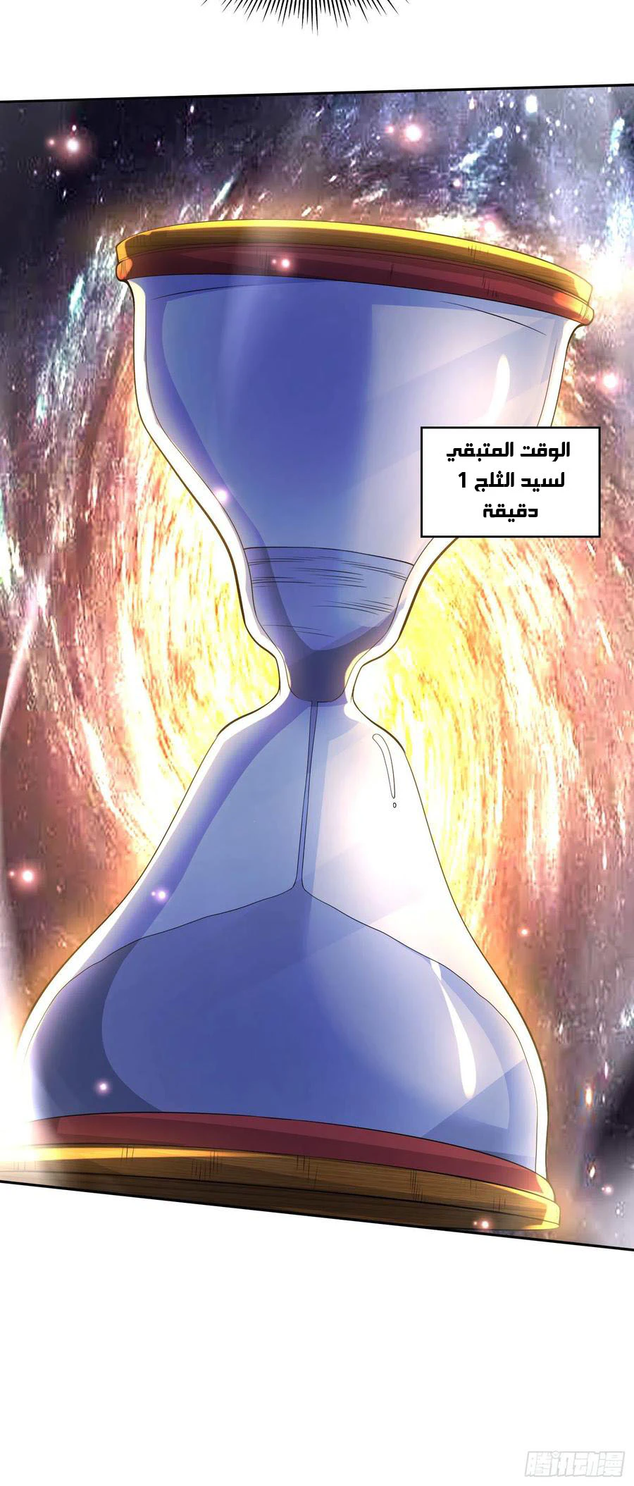 Chapter Image 30