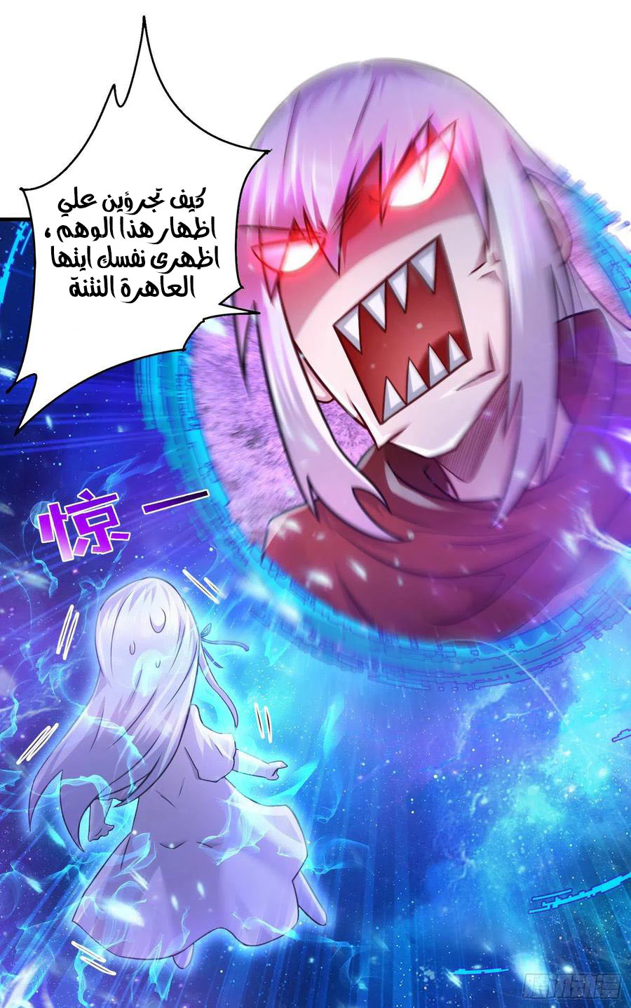 Chapter Image 8