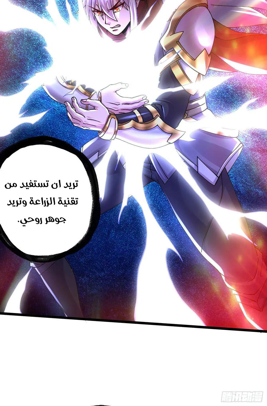 Chapter Image 6