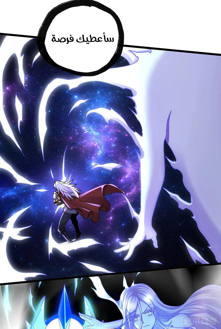 Chapter Image 7