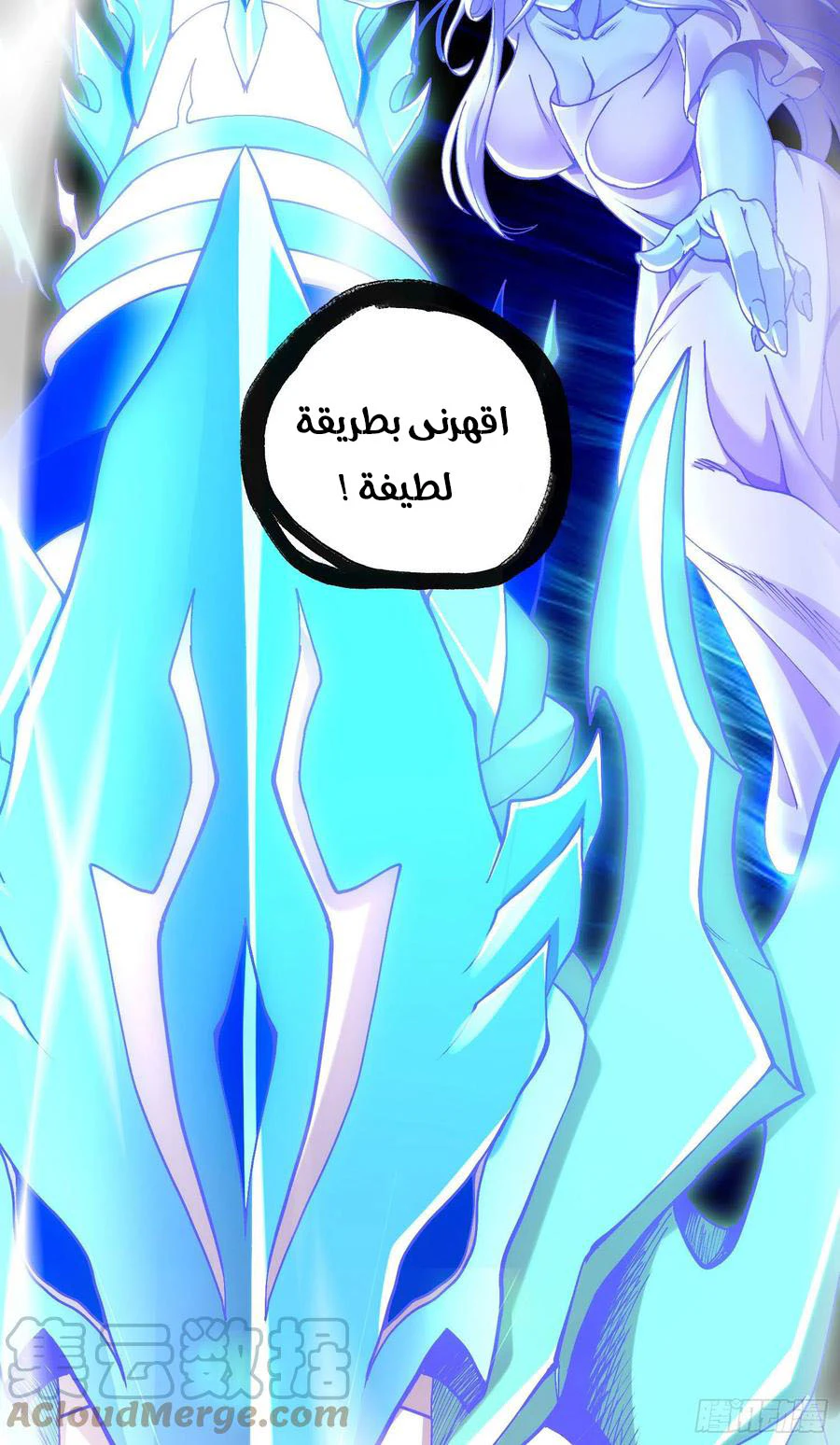 Chapter Image 8