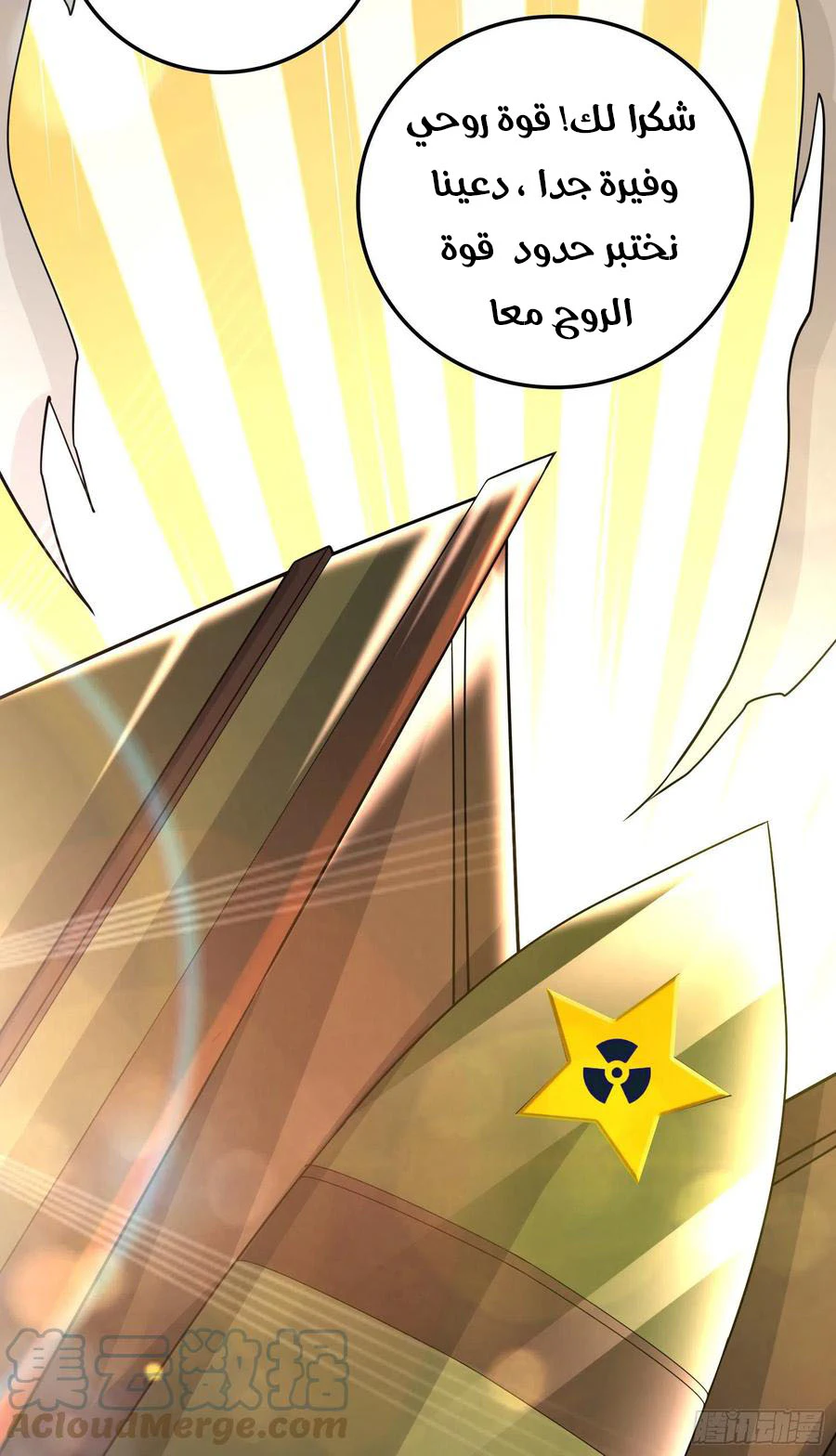 Chapter Image 10