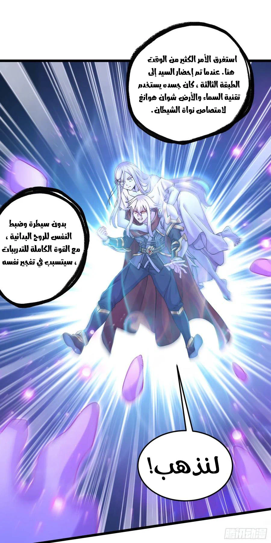 Chapter Image 30