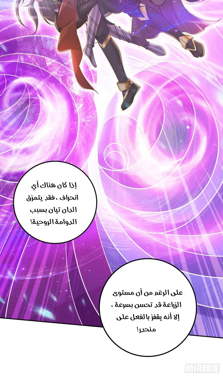 Chapter Image 10