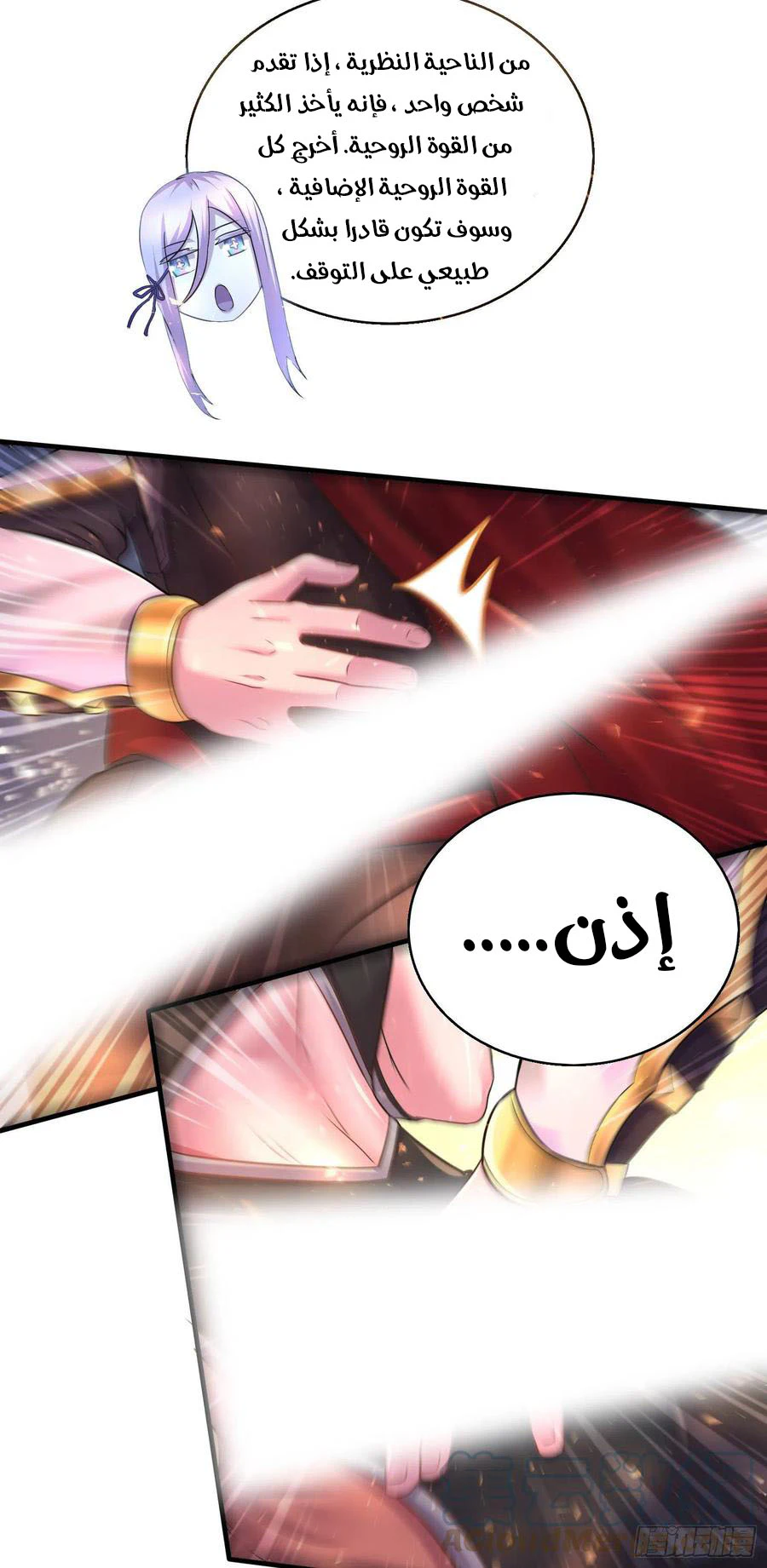 Chapter Image 12