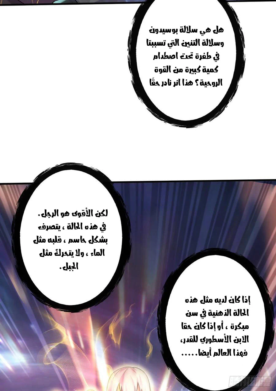 Chapter Image 25