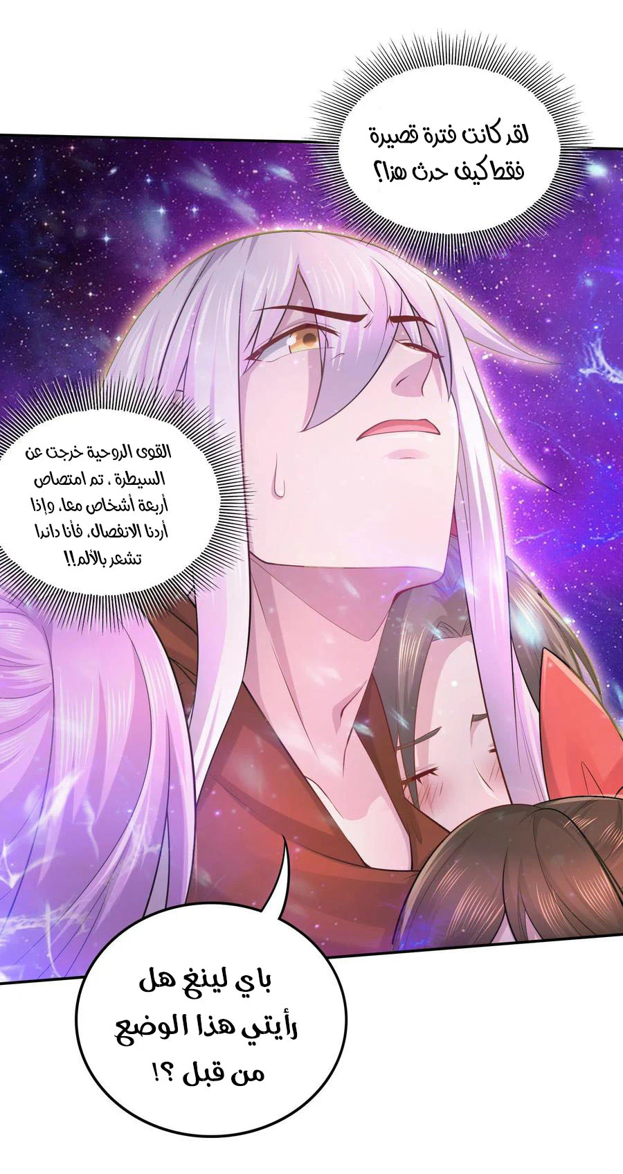 Chapter Image 3