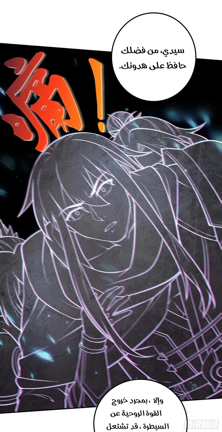 Chapter Image 8