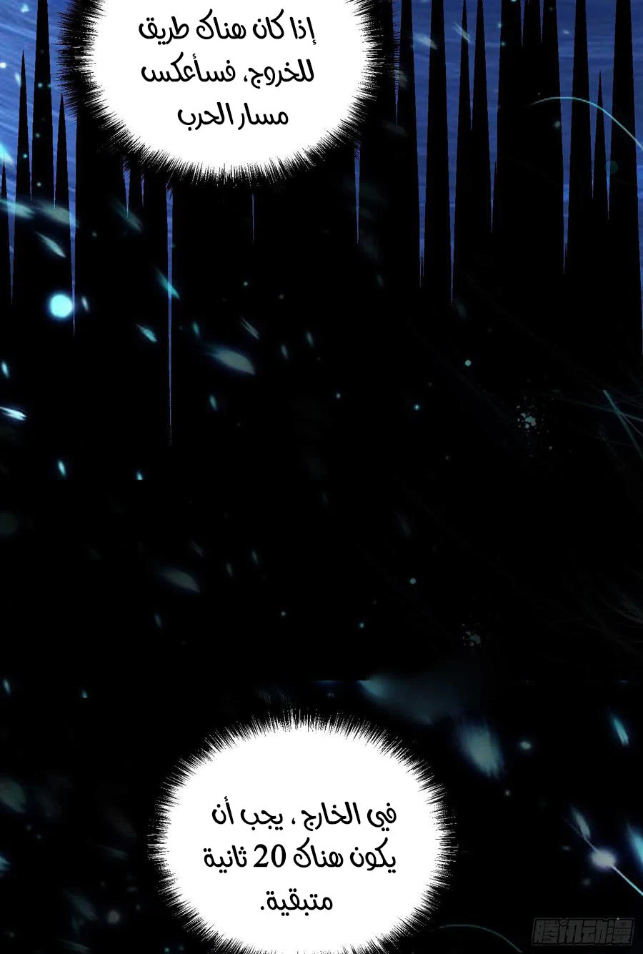 Chapter Image 6
