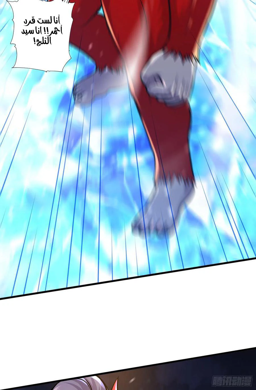 Chapter Image 8
