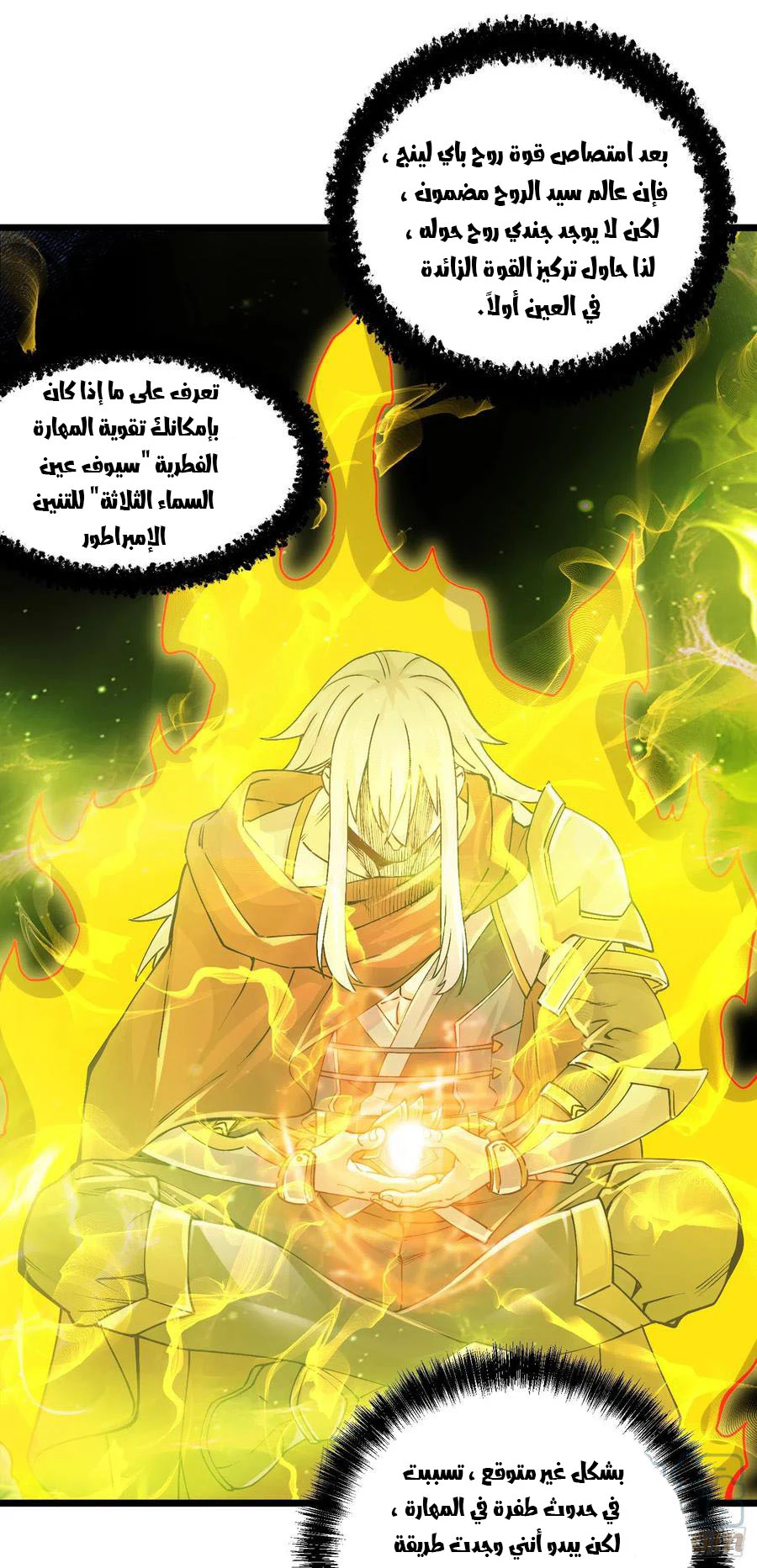 Chapter Image 18