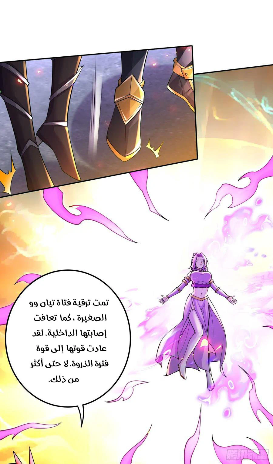 Chapter Image 5