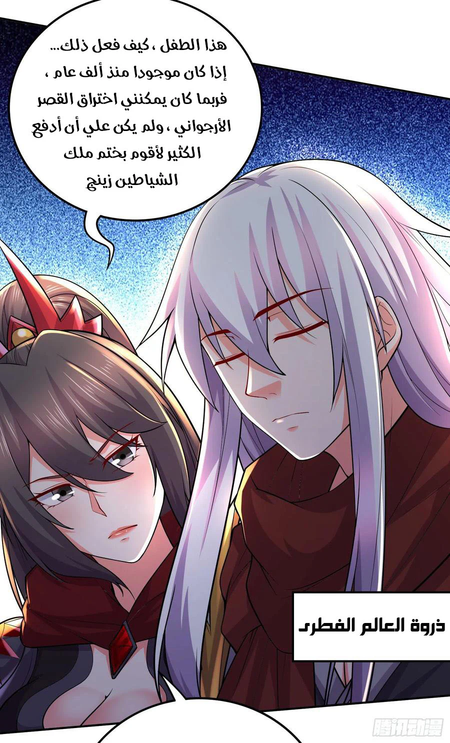 Chapter Image 7