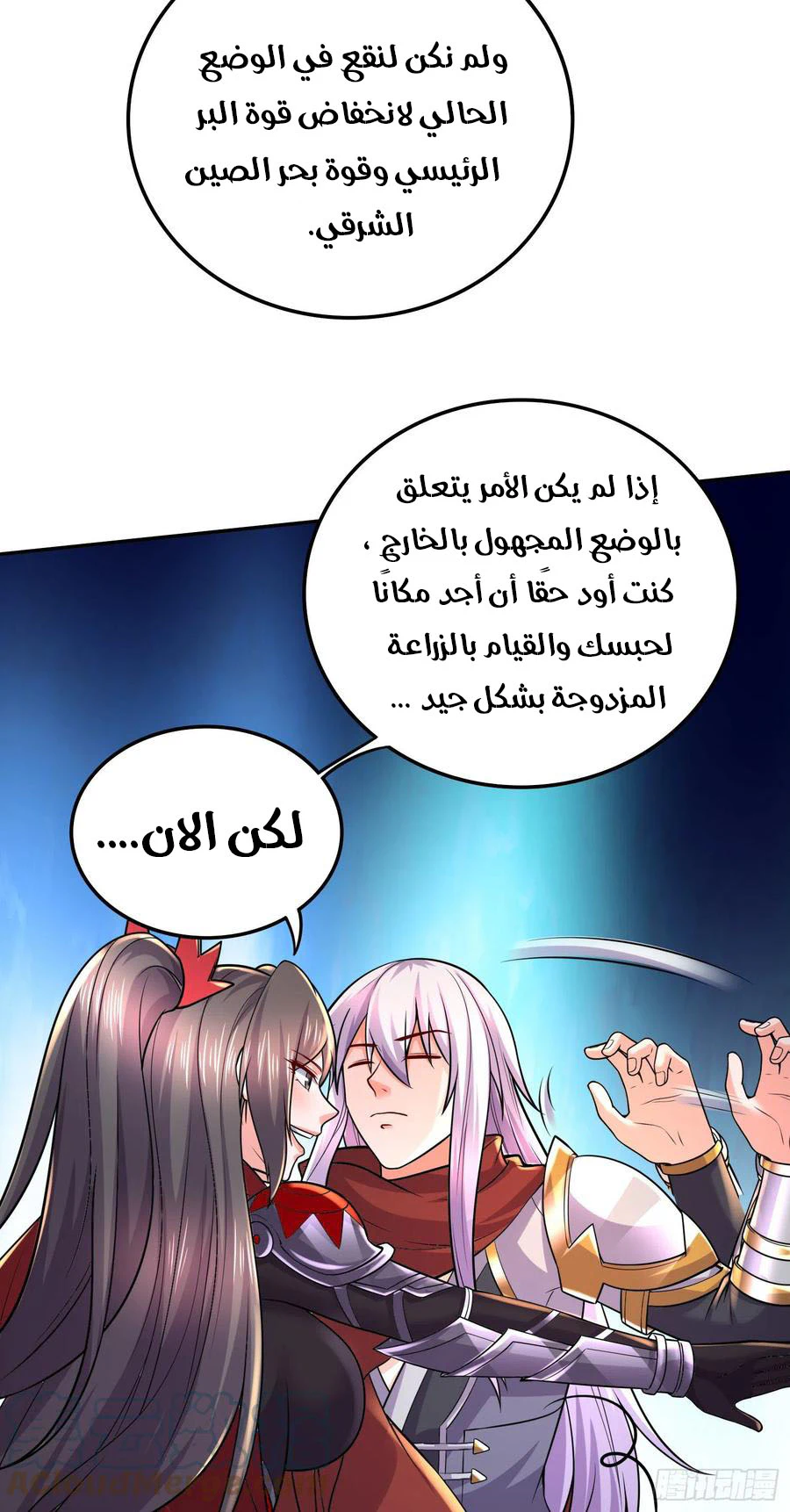 Chapter Image 8