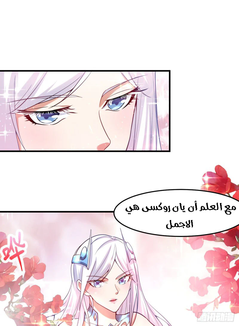 Chapter Image 14