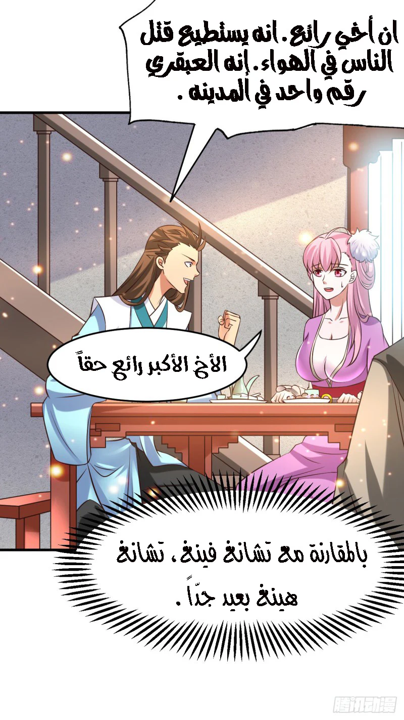 Chapter Image 4