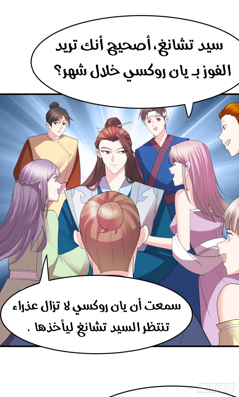 Chapter Image 5