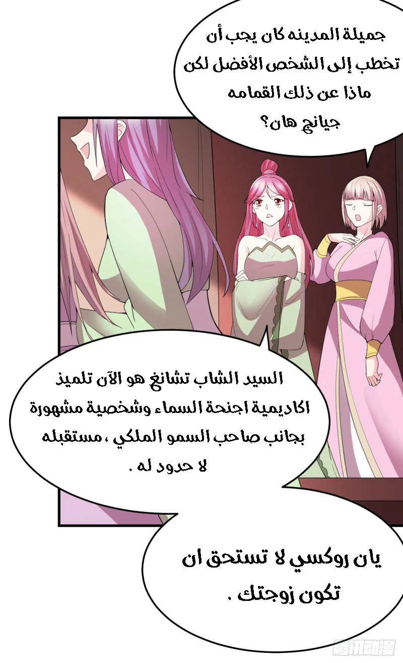 Chapter Image 7